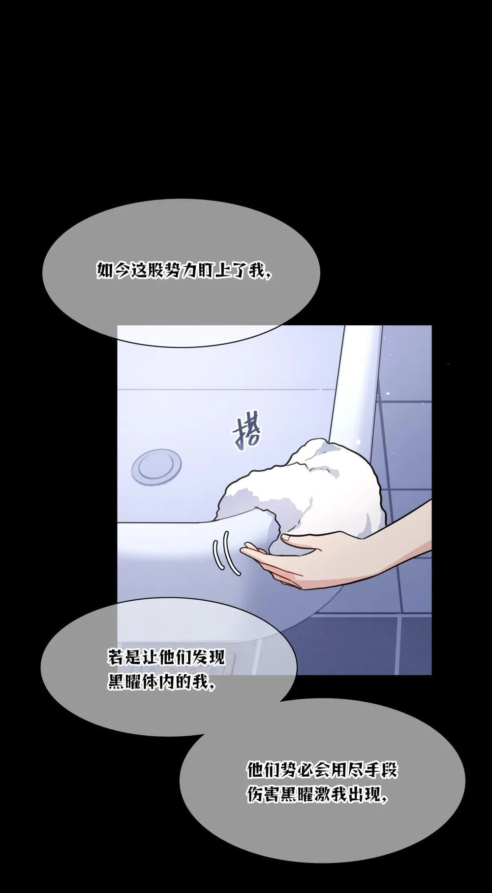 91 胡闹厨房（恶犬版）13