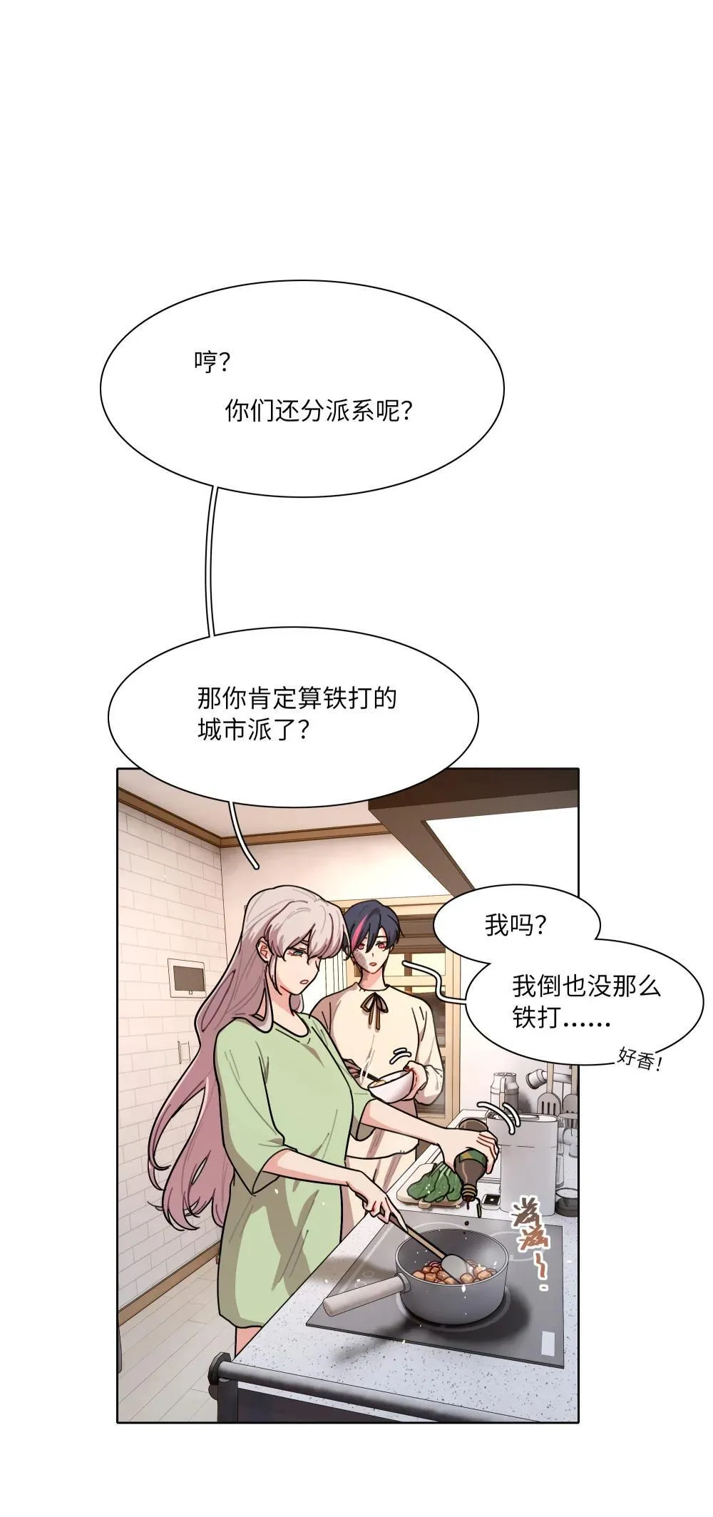 91 胡闹厨房（恶犬版）43