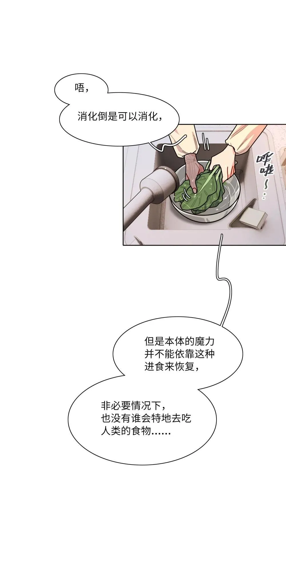 91 胡闹厨房（恶犬版）39
