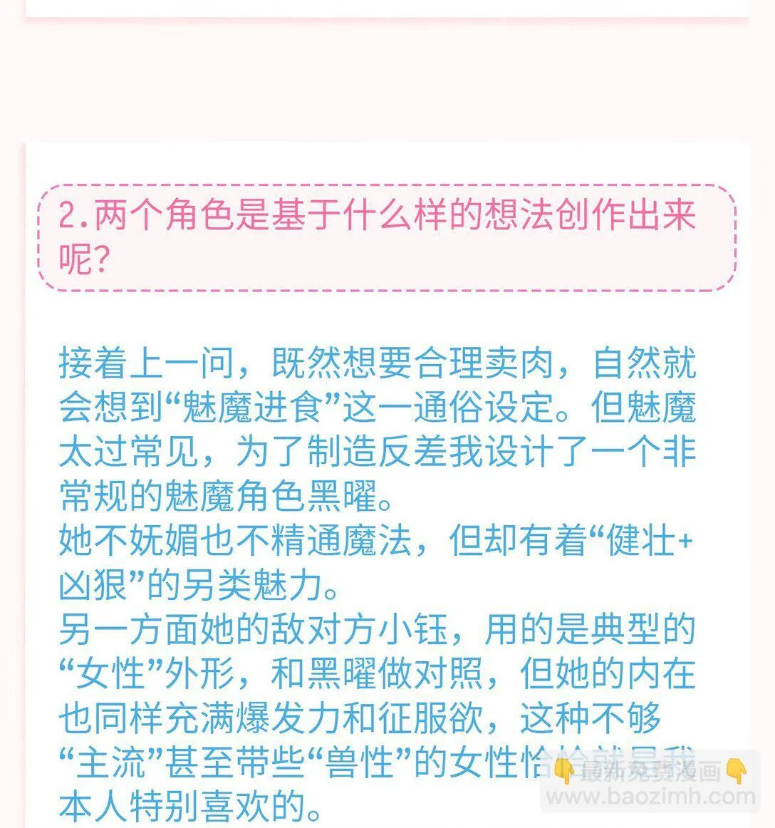 中秋特辑 采访亍师傅的二三问3