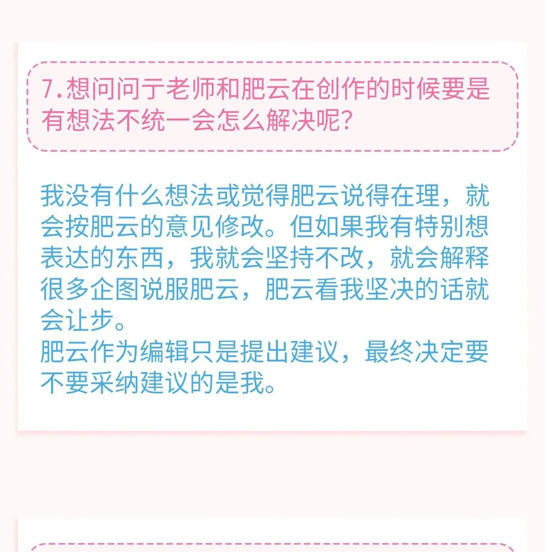 中秋特辑 采访亍师傅的二三问7