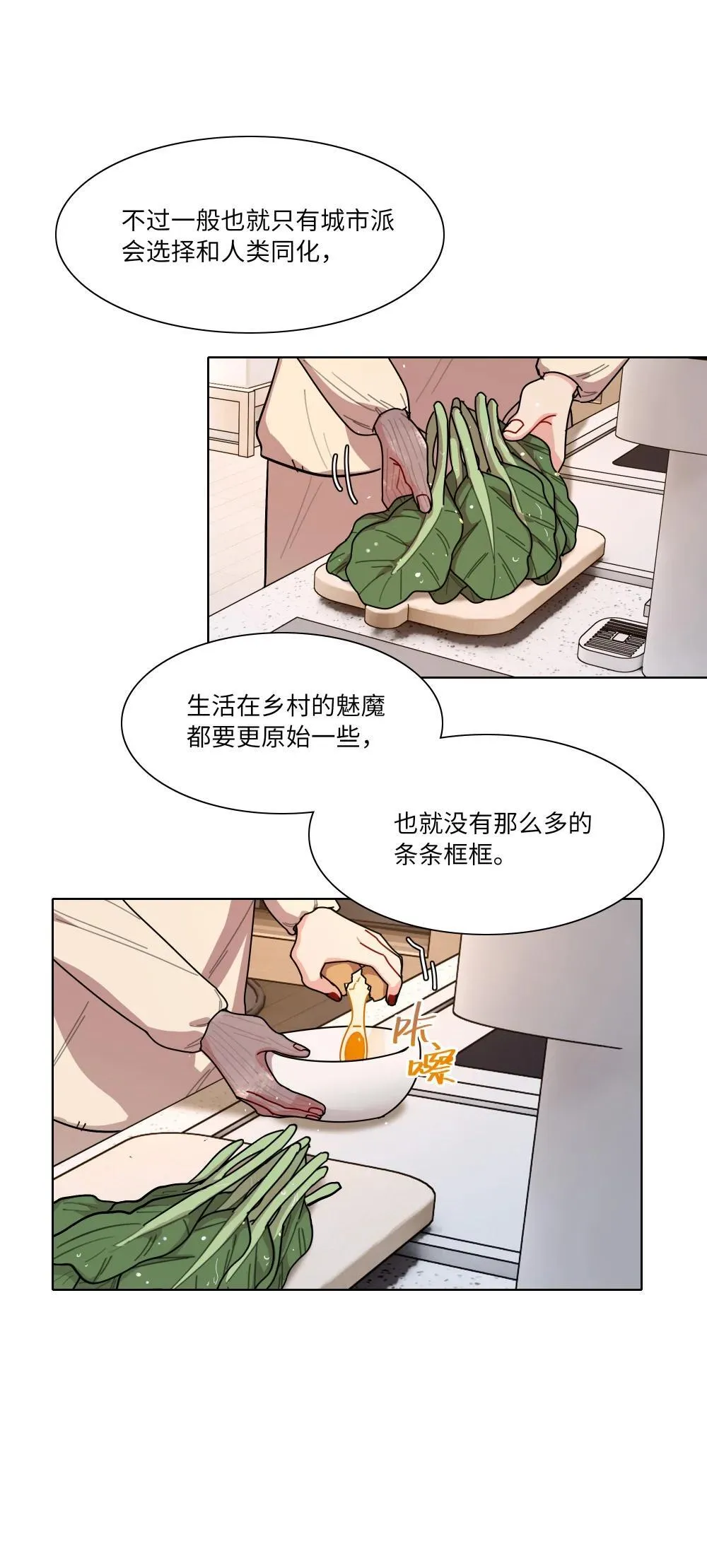 91 胡闹厨房（恶犬版）42