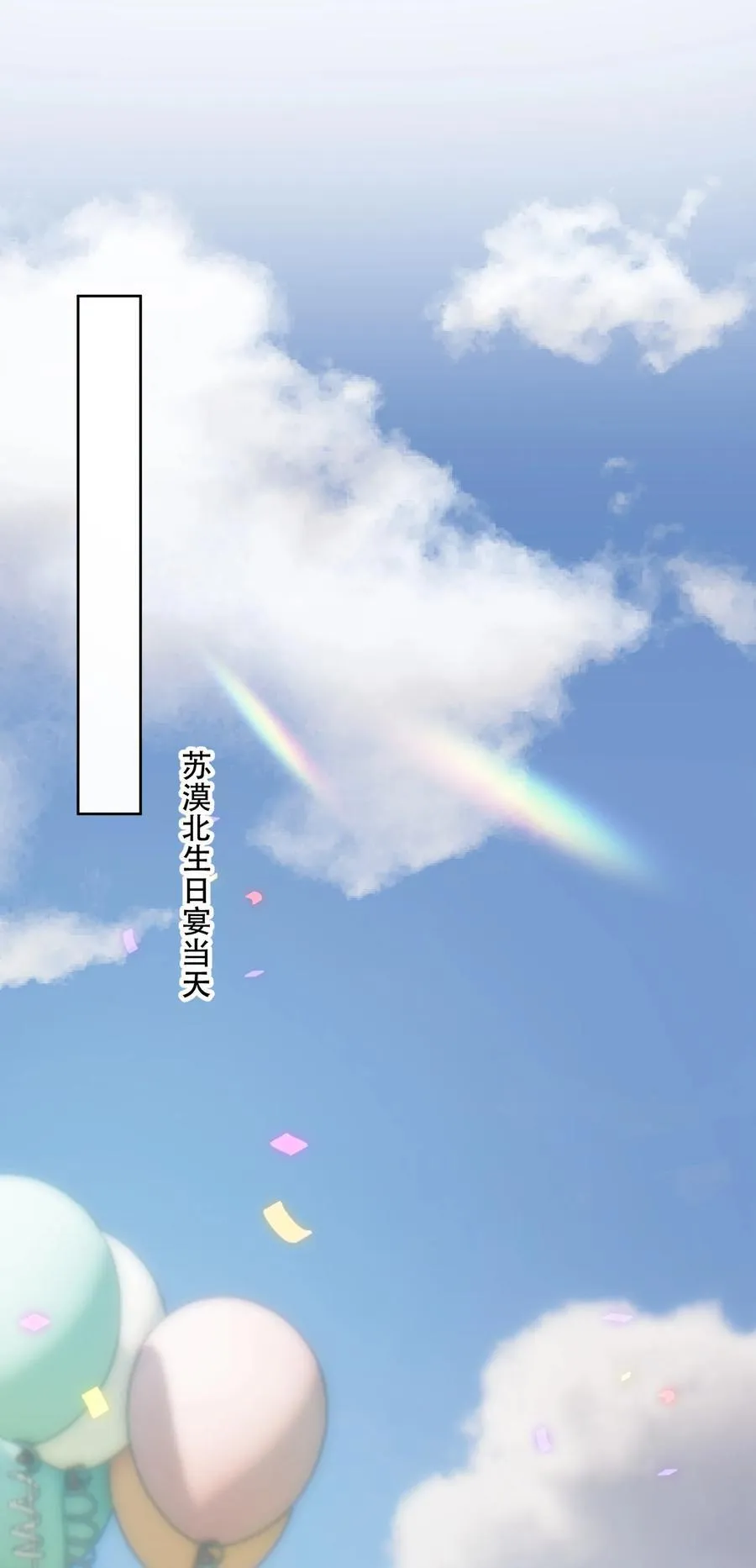 062 惊喜？2