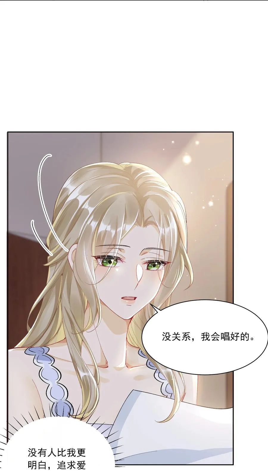 054 今晚就由你来暖床23