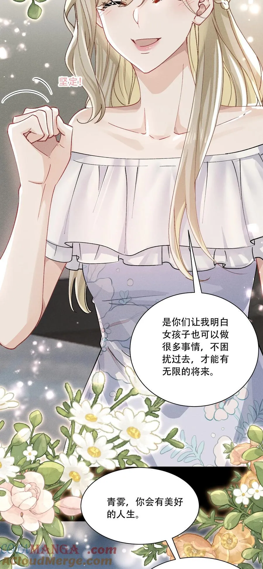 065 吃醋18