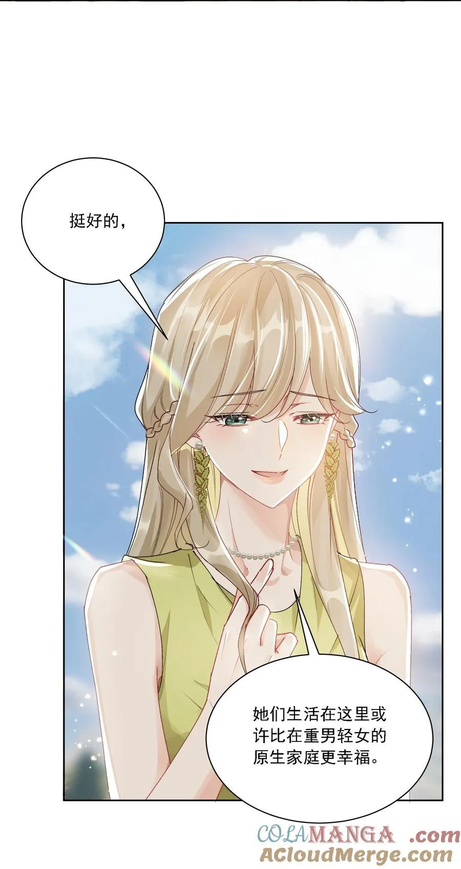 052 触动8