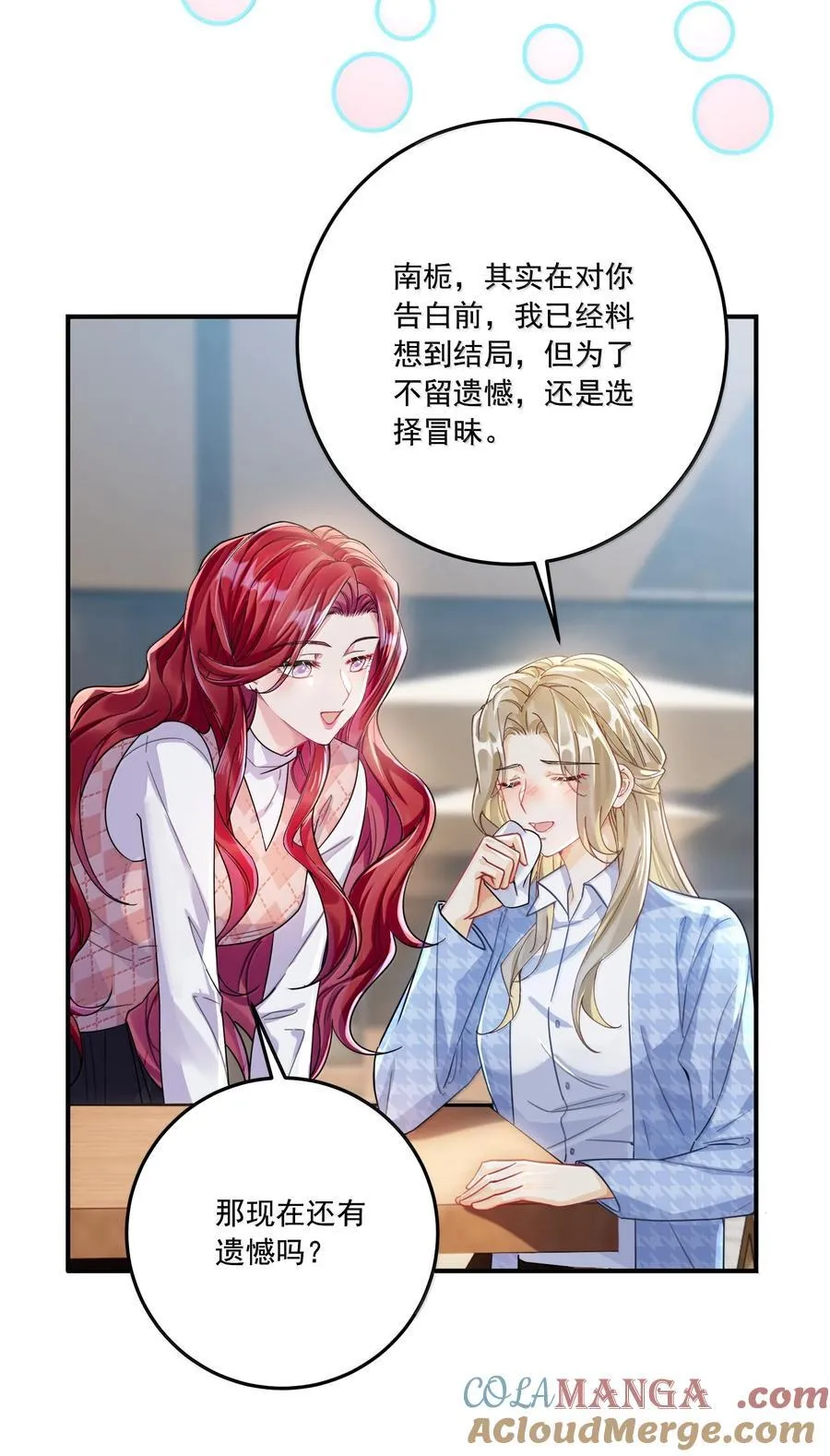 072 长痛不如短痛33