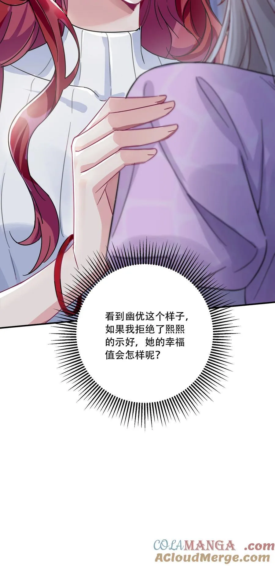 066 交换戒指48