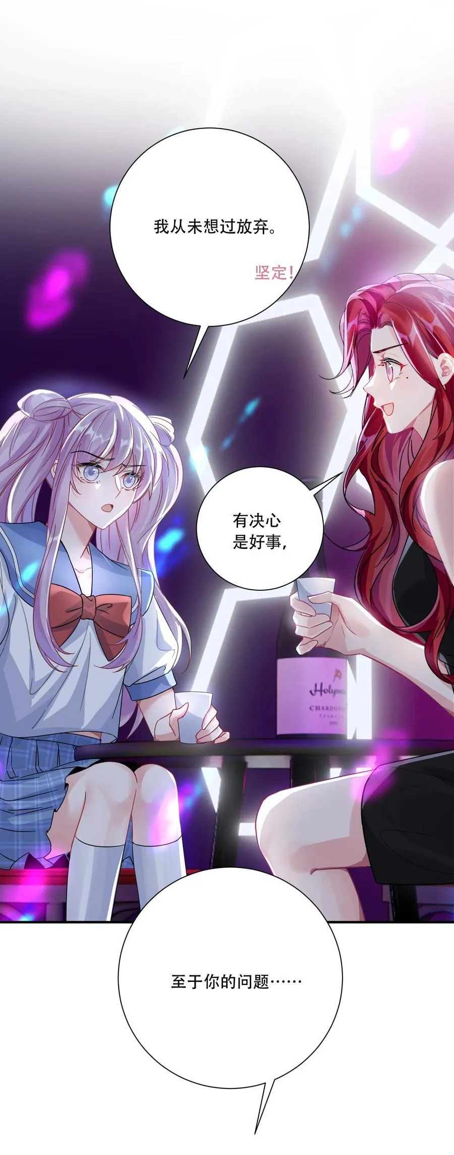 068 我真正心动的人是16