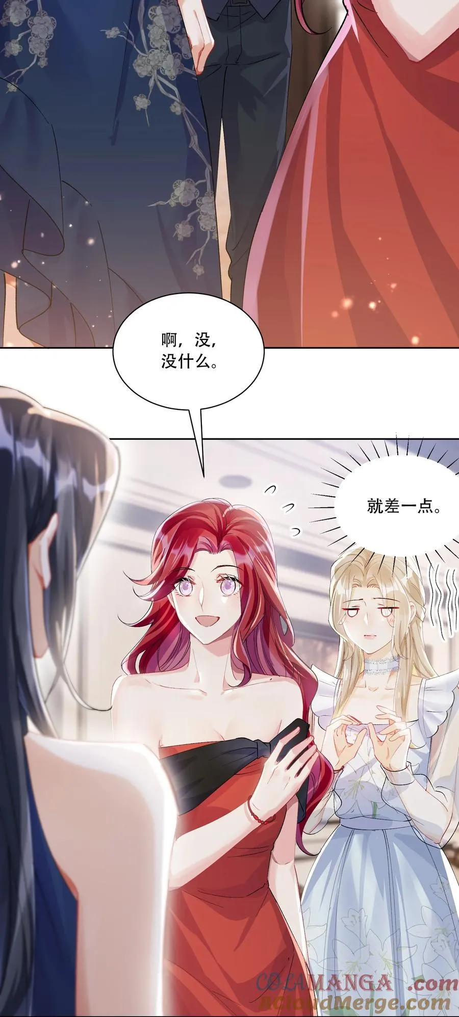 065 吃醋6