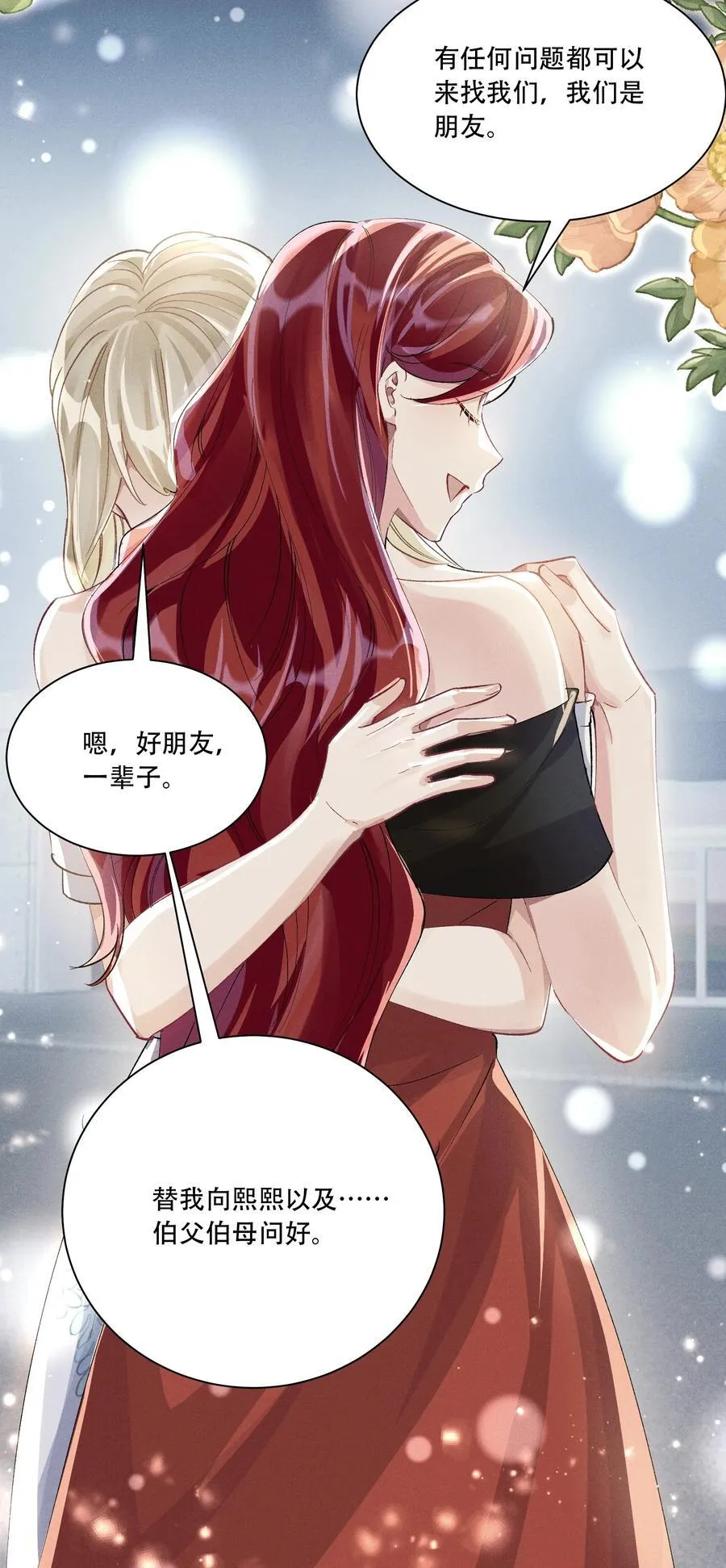 065 吃醋19