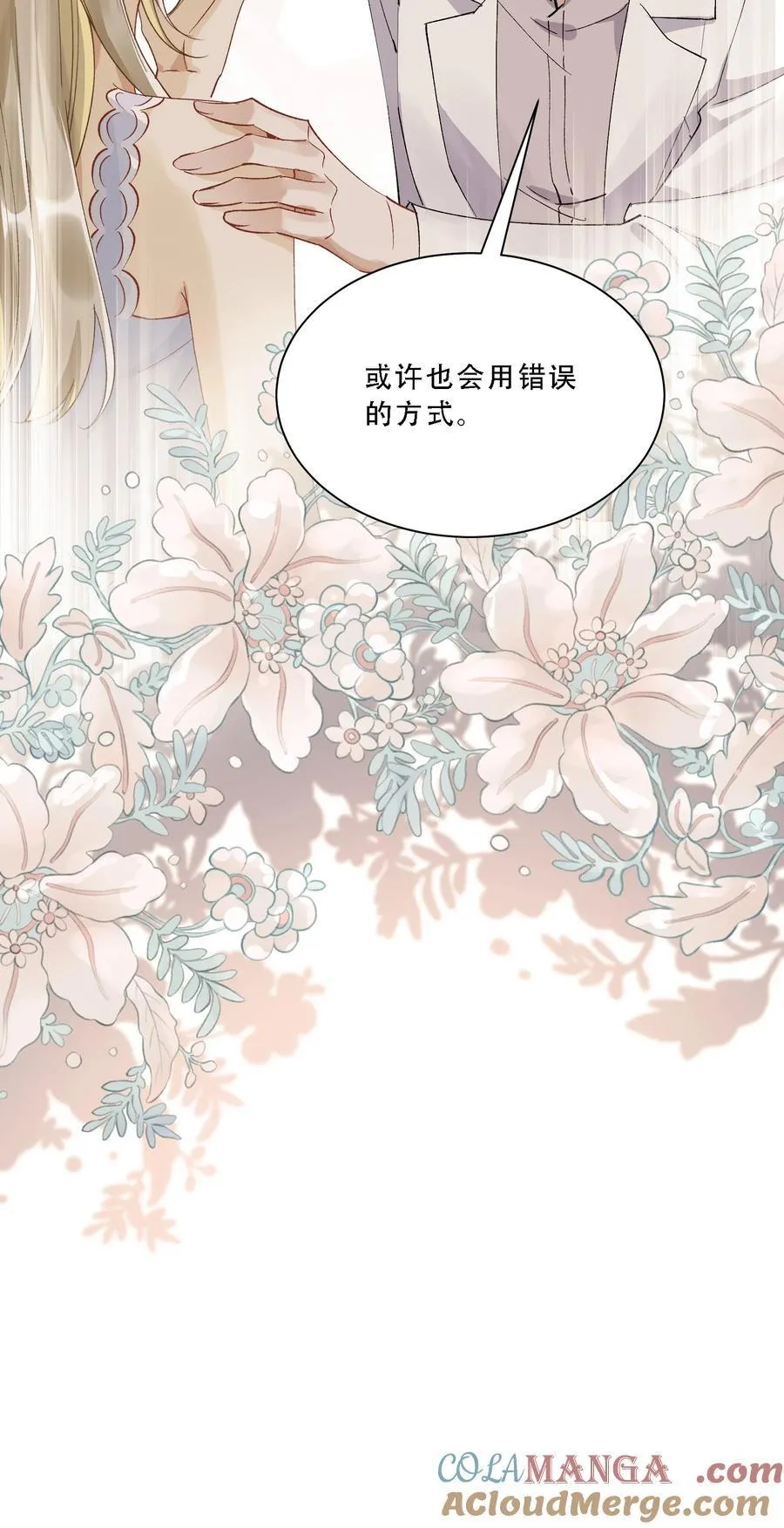 056 幸福是要靠真心15