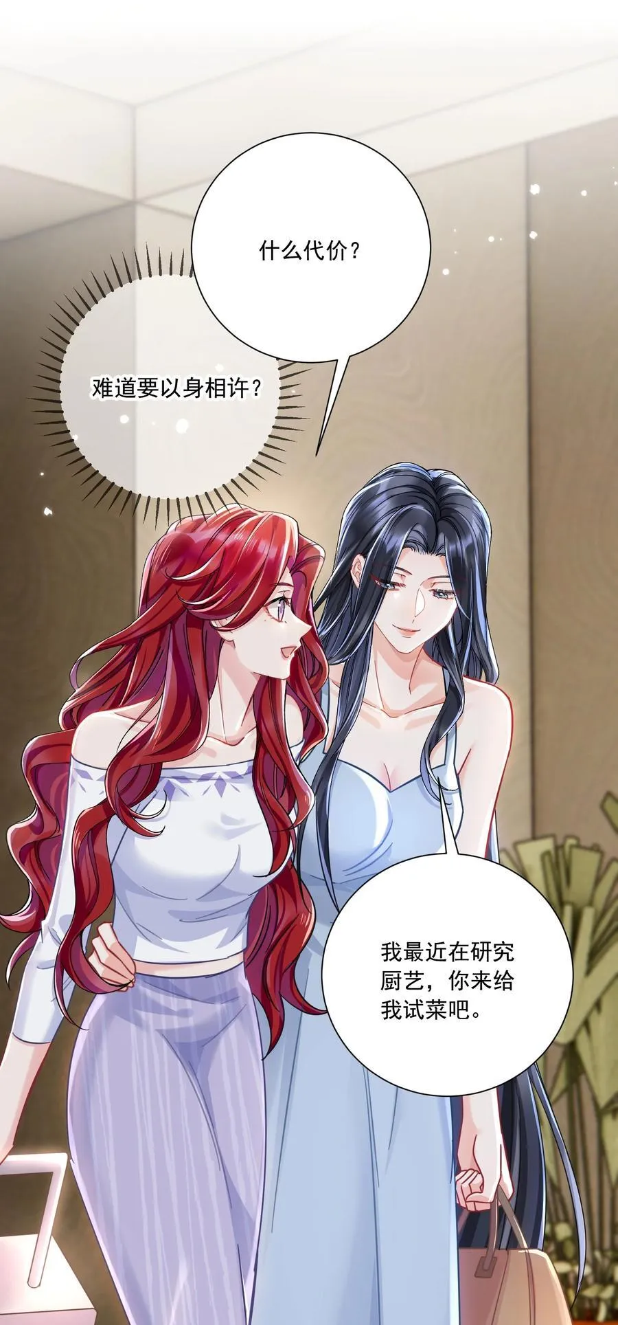 070 投奔姜姐姐9