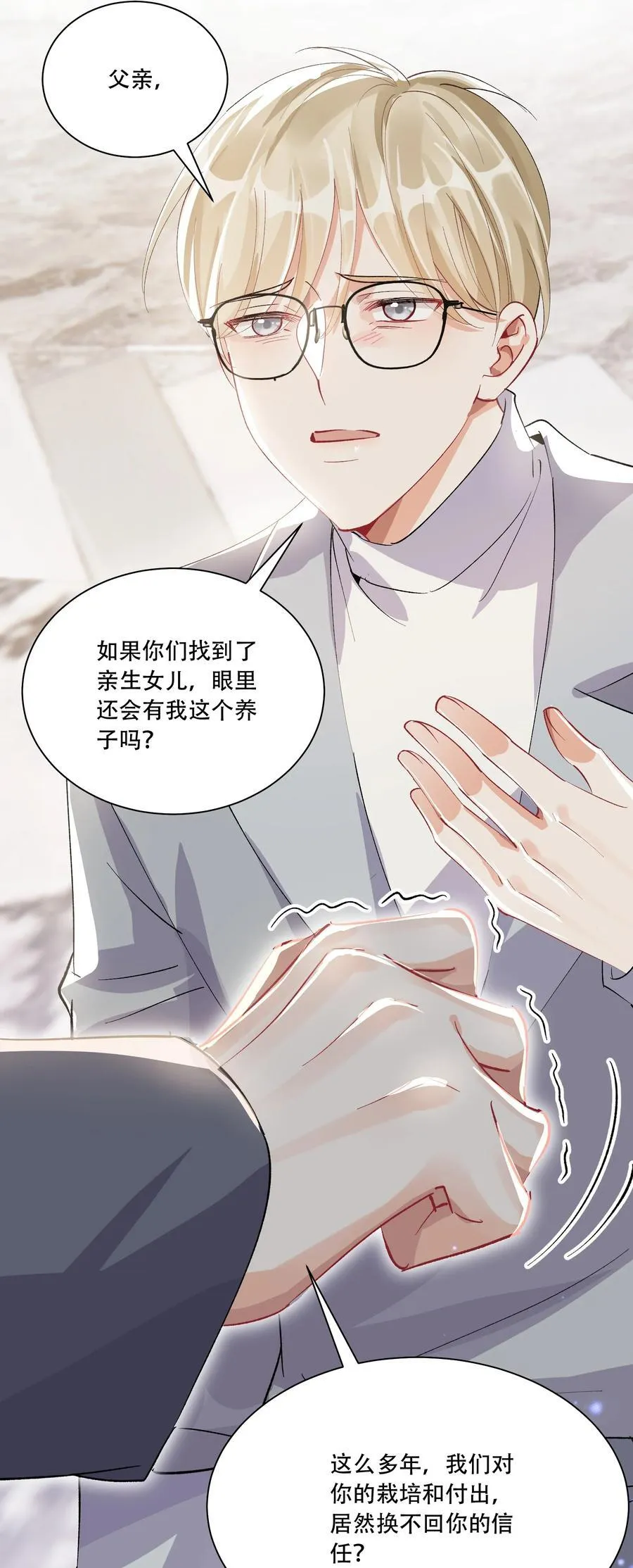 064 心灵红绳37