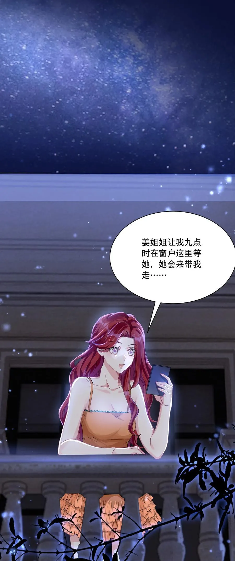 061 从天而降16