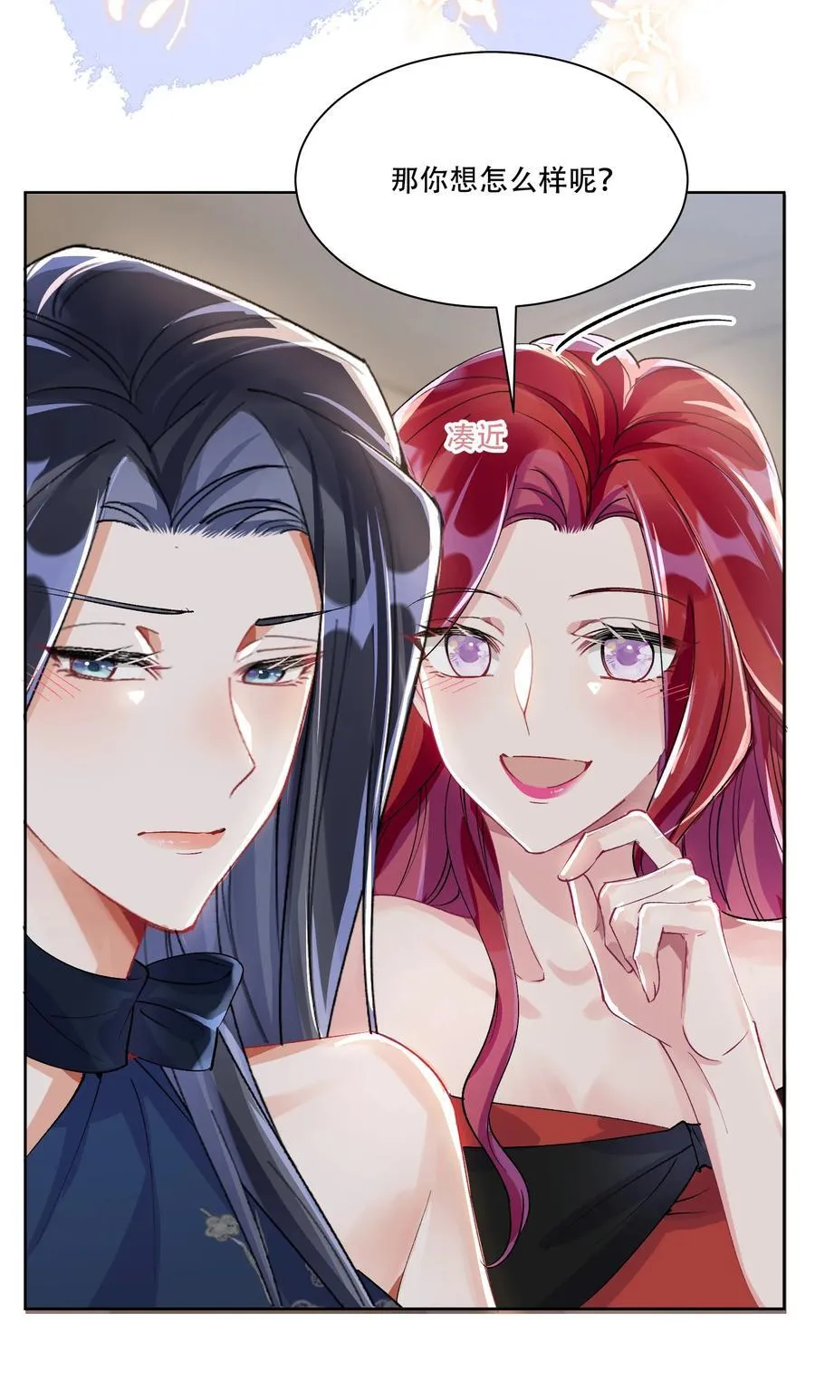 065 吃醋37