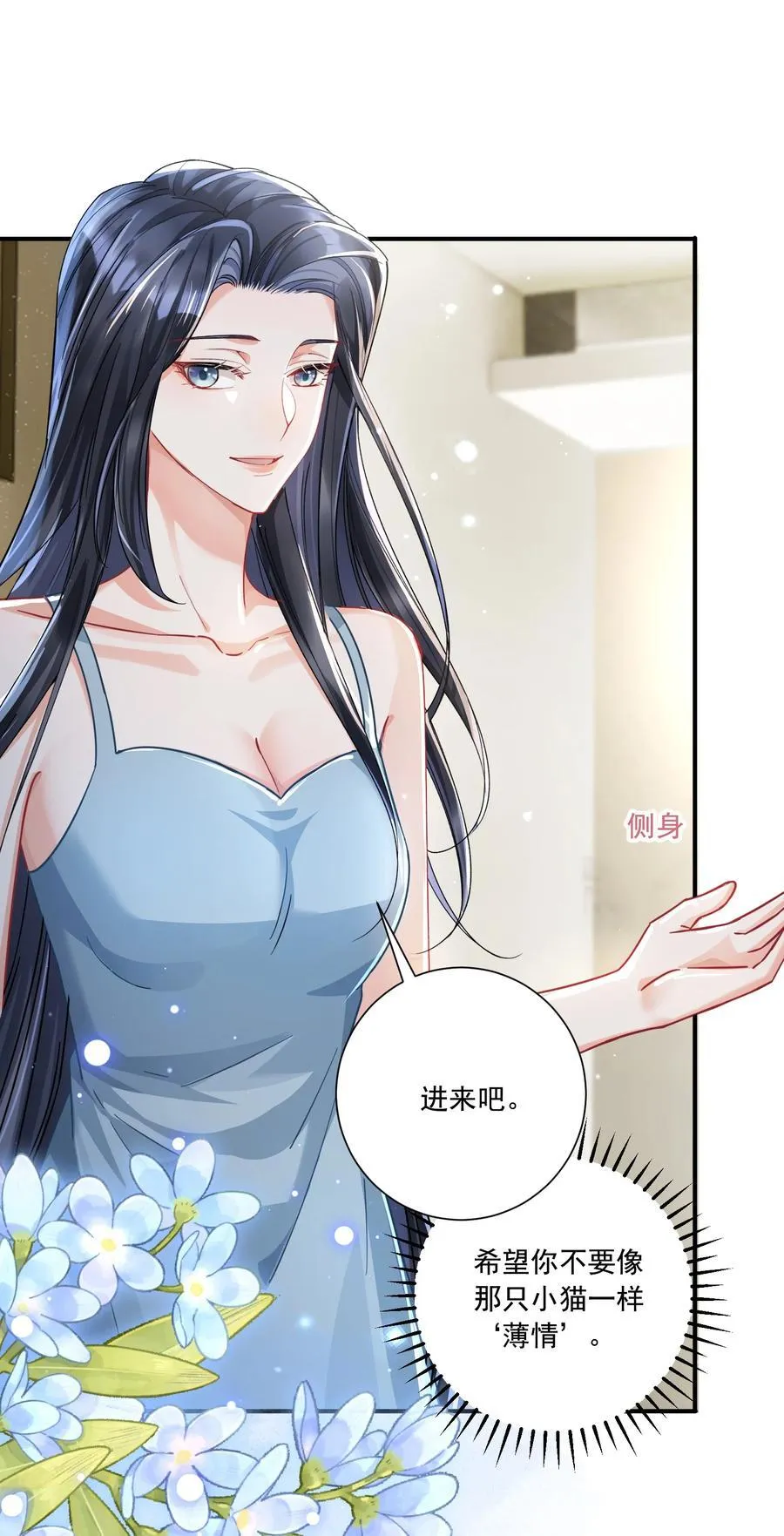 070 投奔姜姐姐7