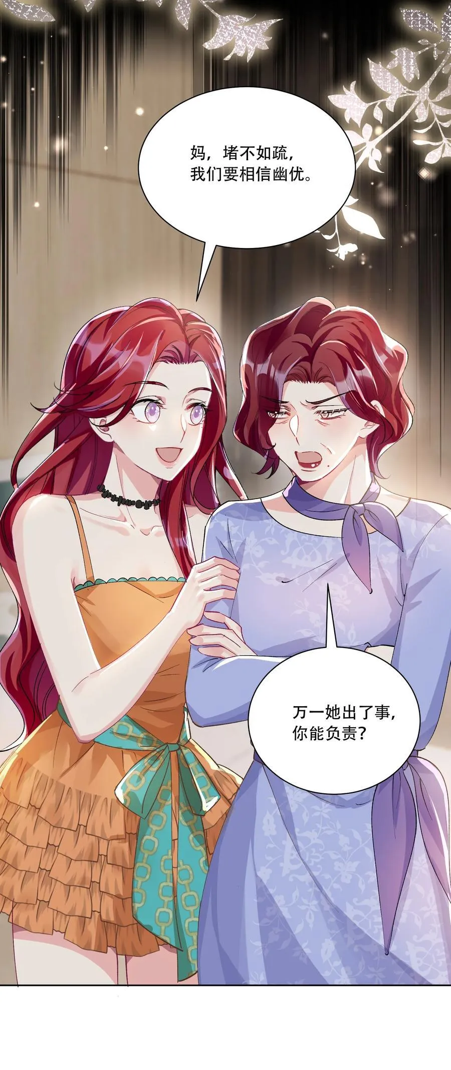 061 从天而降7
