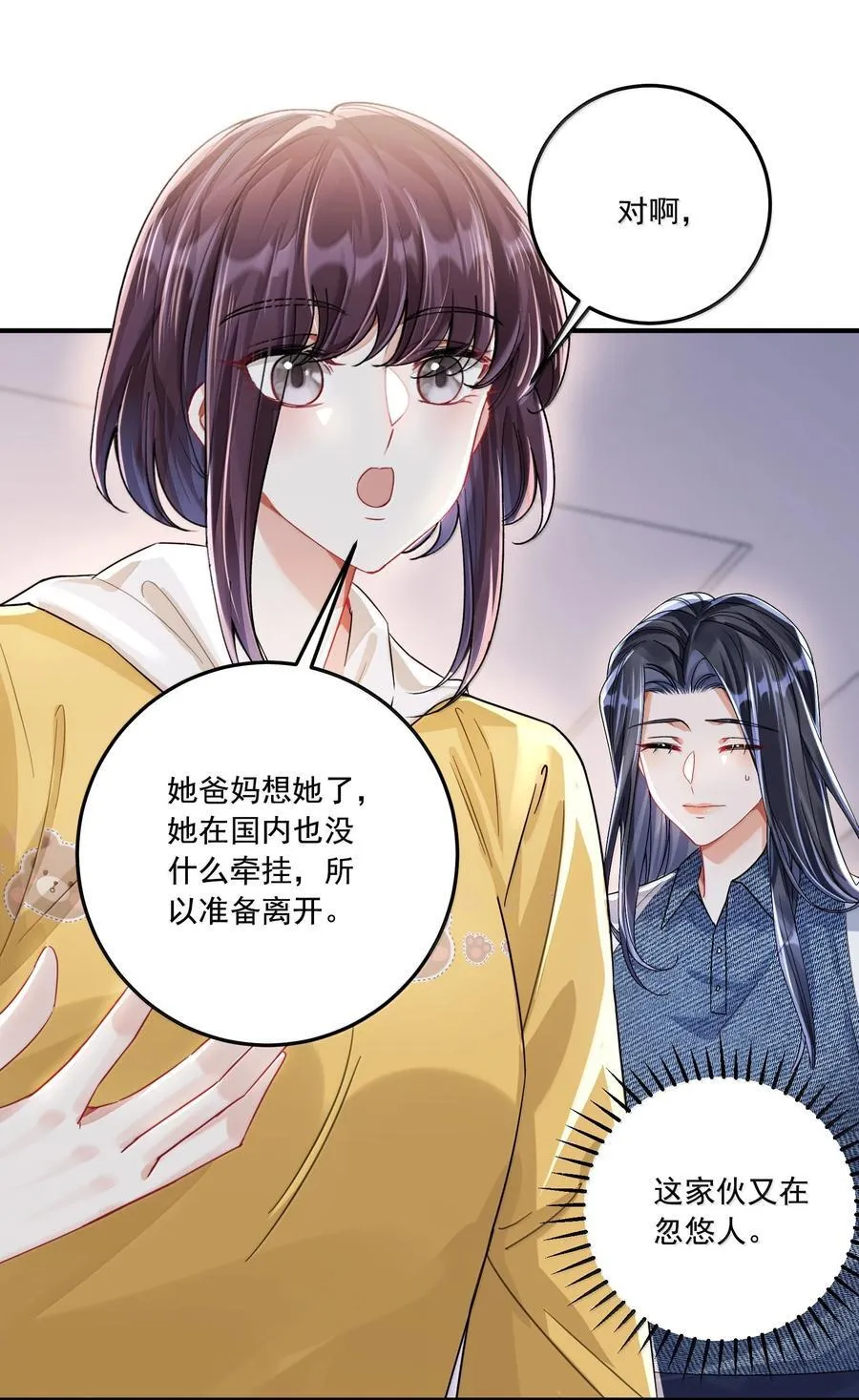 072 长痛不如短痛44