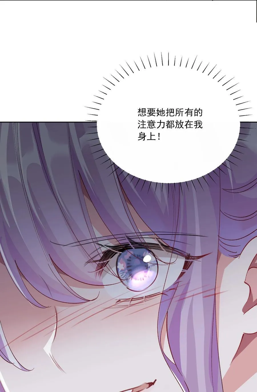 054 今晚就由你来暖床41