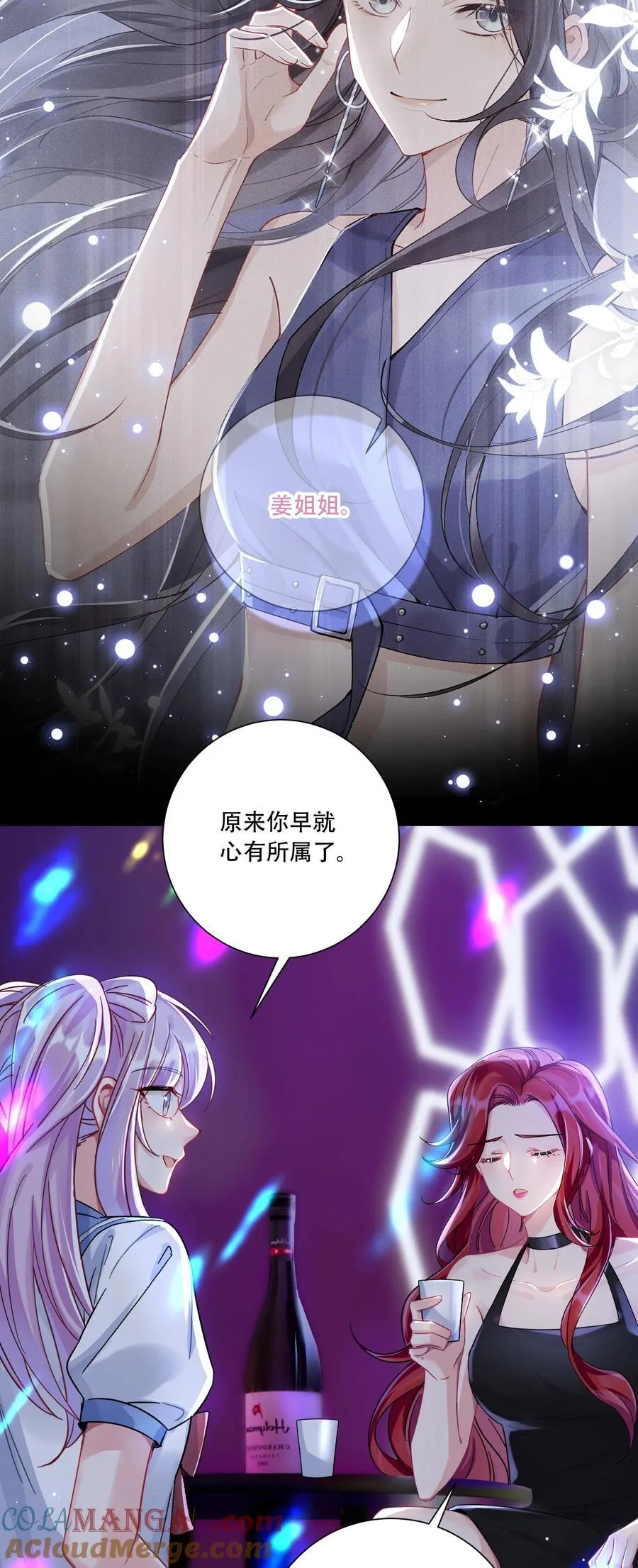 068 我真正心动的人是6