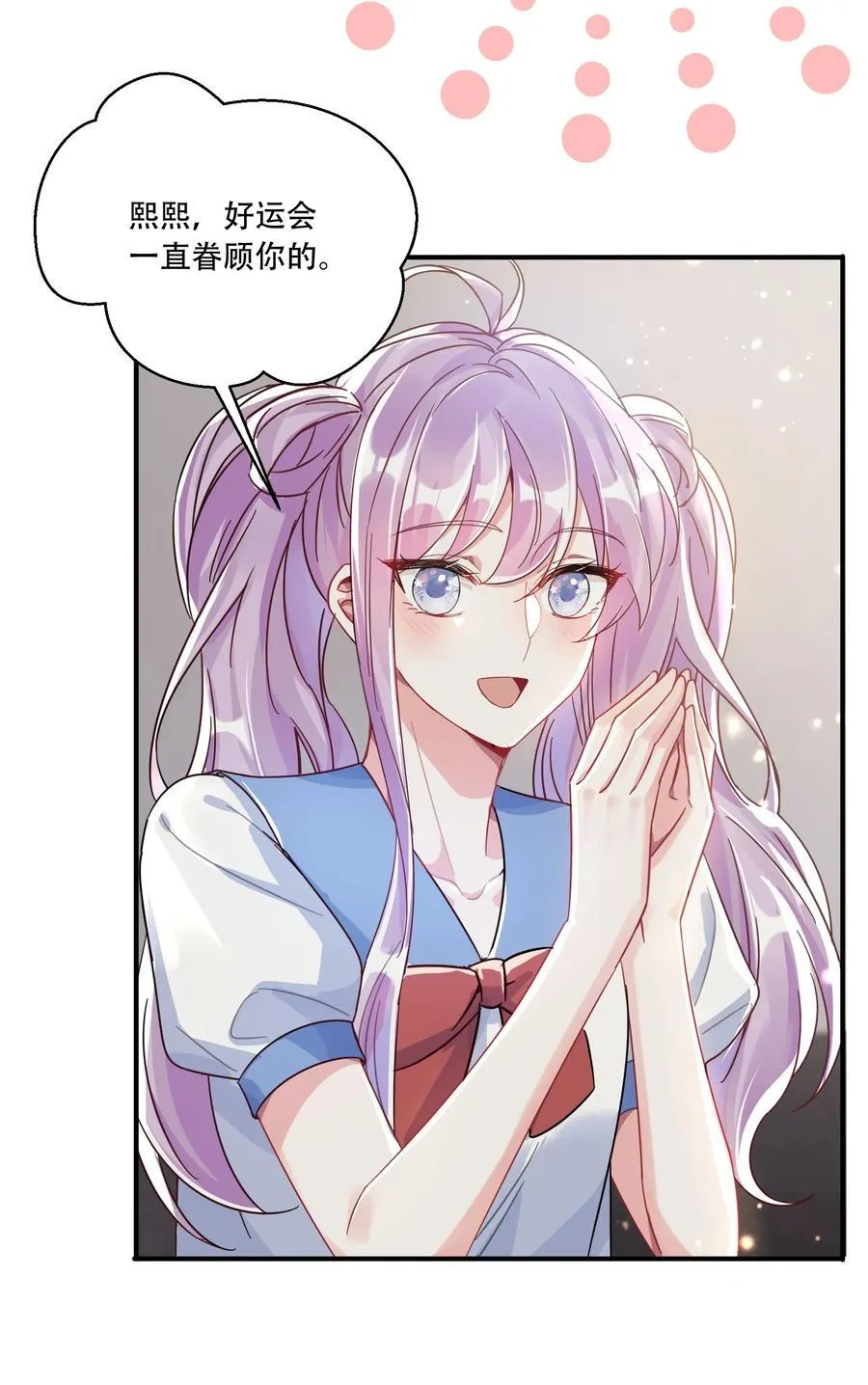 067 我和她的差距7