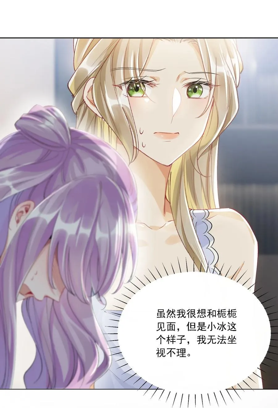 055 想要你的关注43