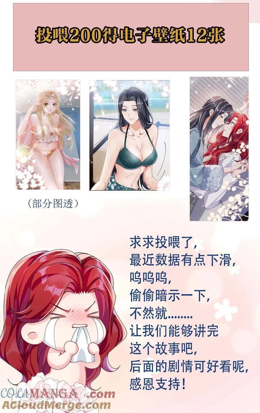068 我真正心动的人是45