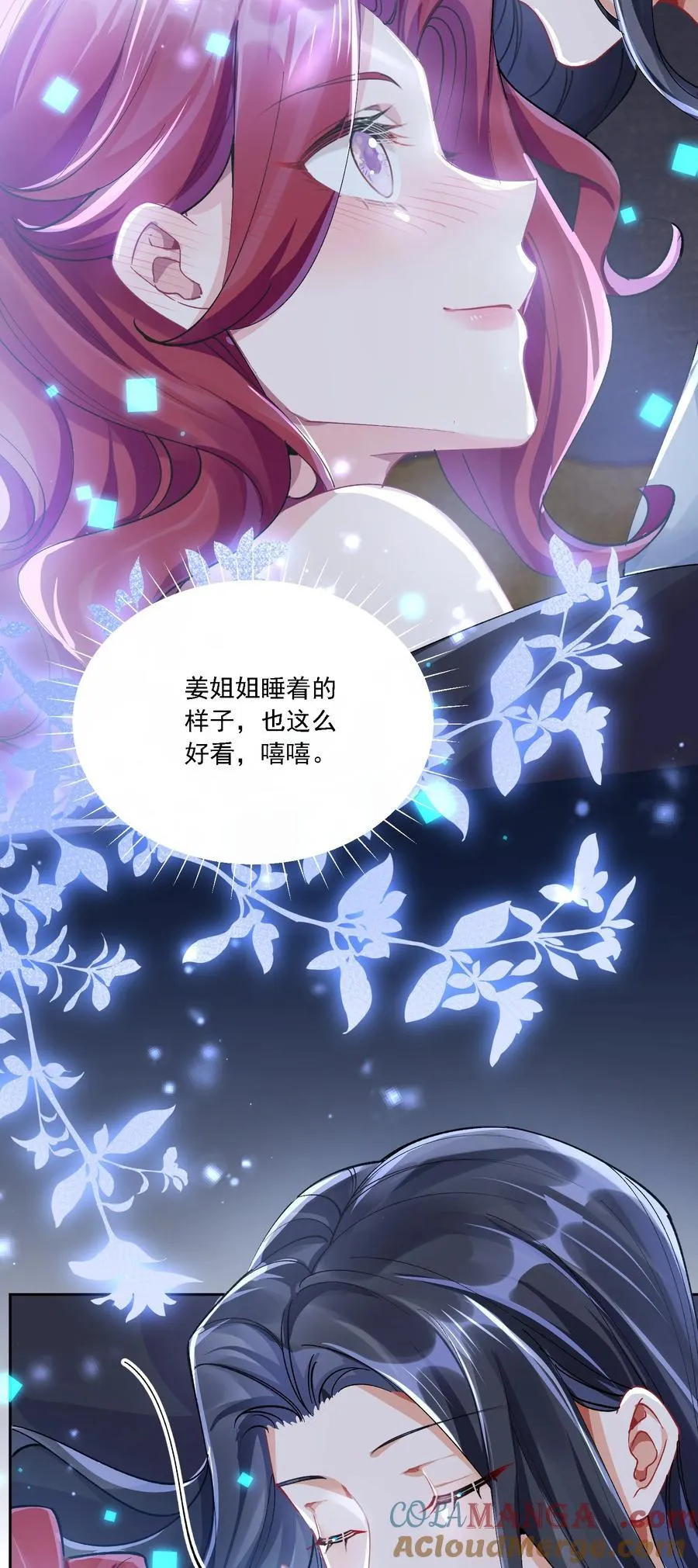 054 今晚就由你来暖床12