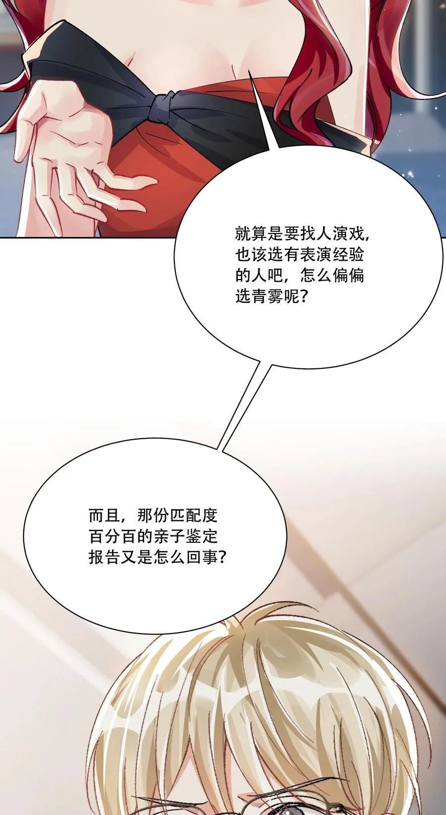 064 心灵红绳17