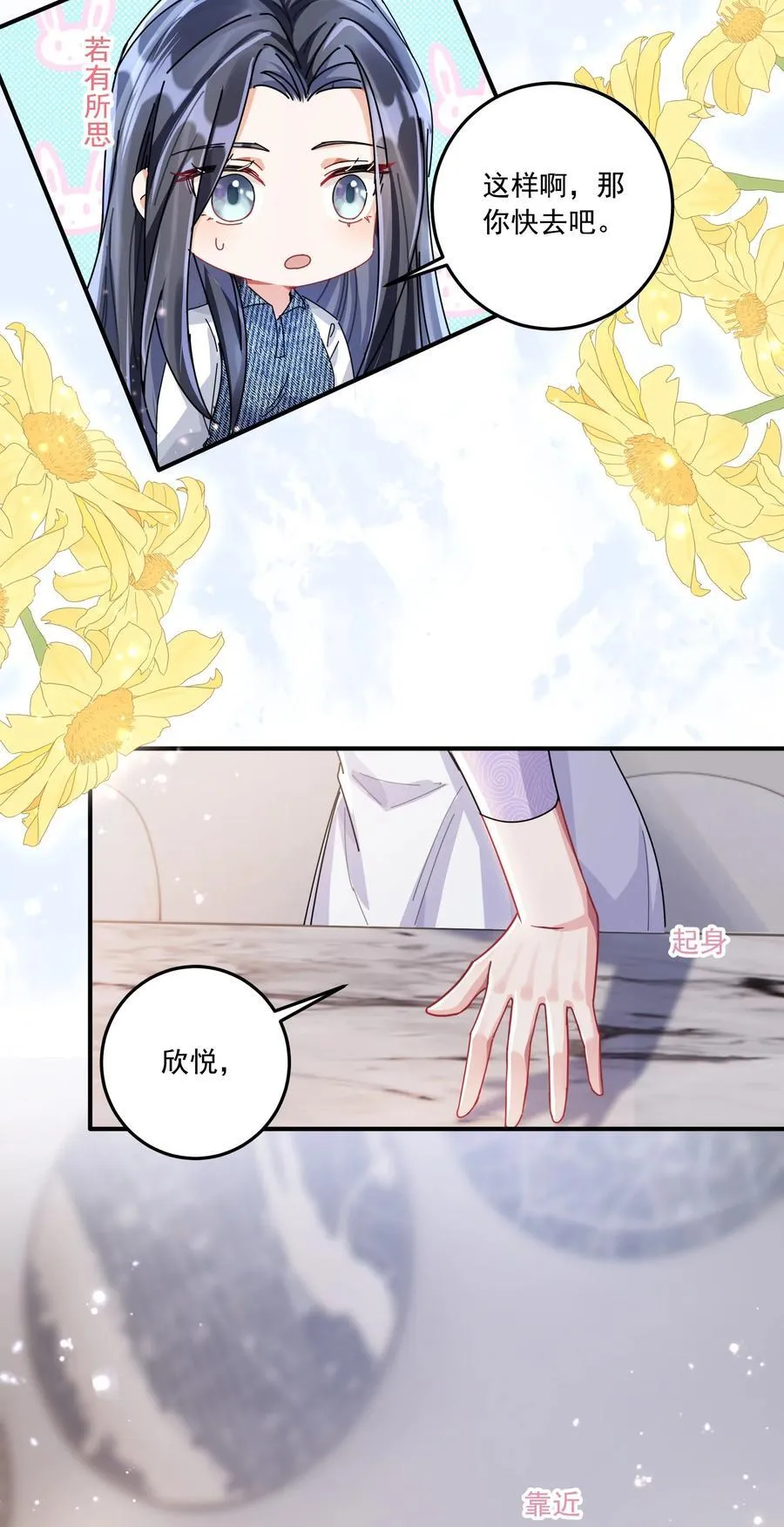 071 我是不是丢失了一些记忆？22