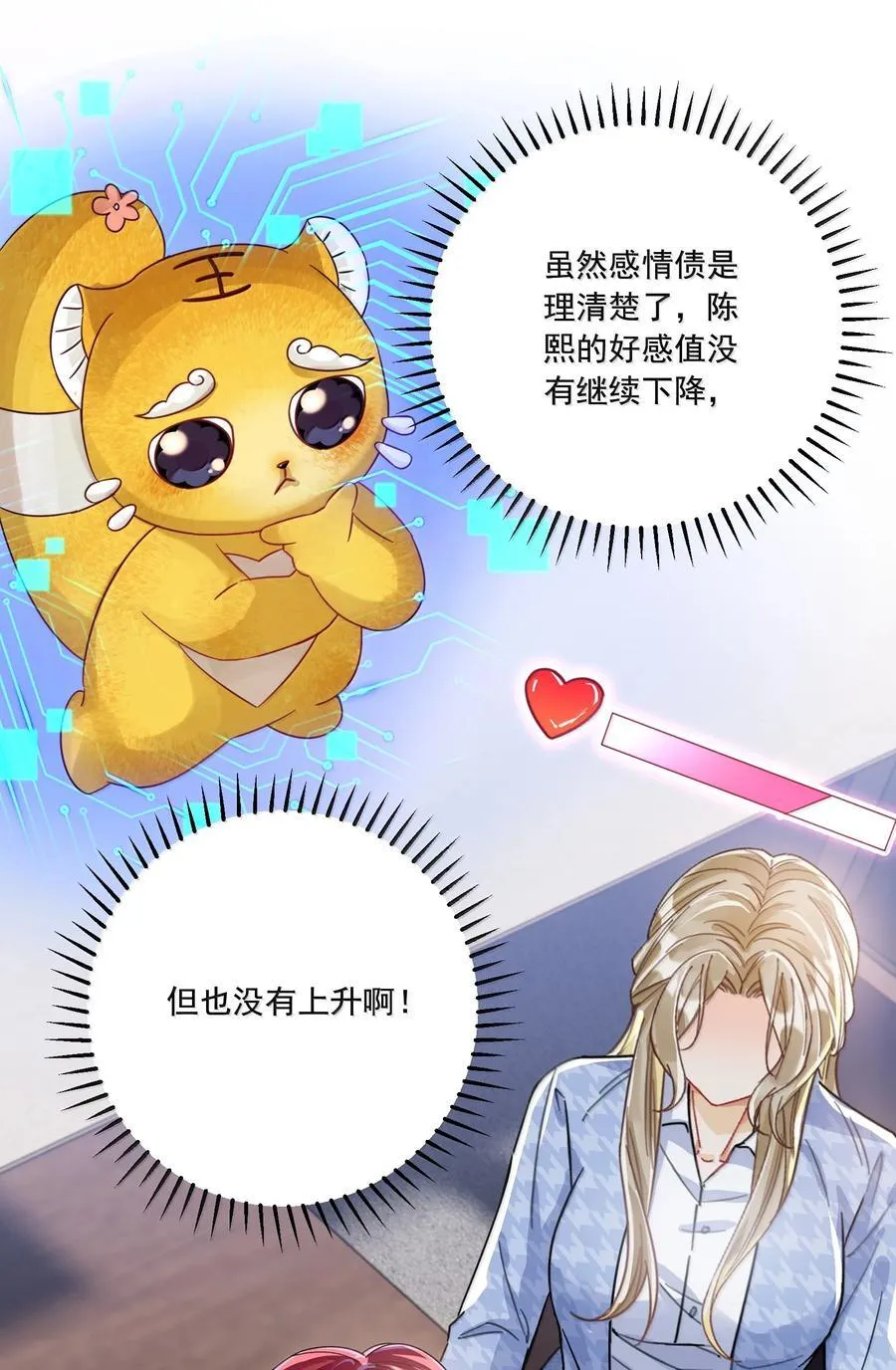 072 长痛不如短痛37