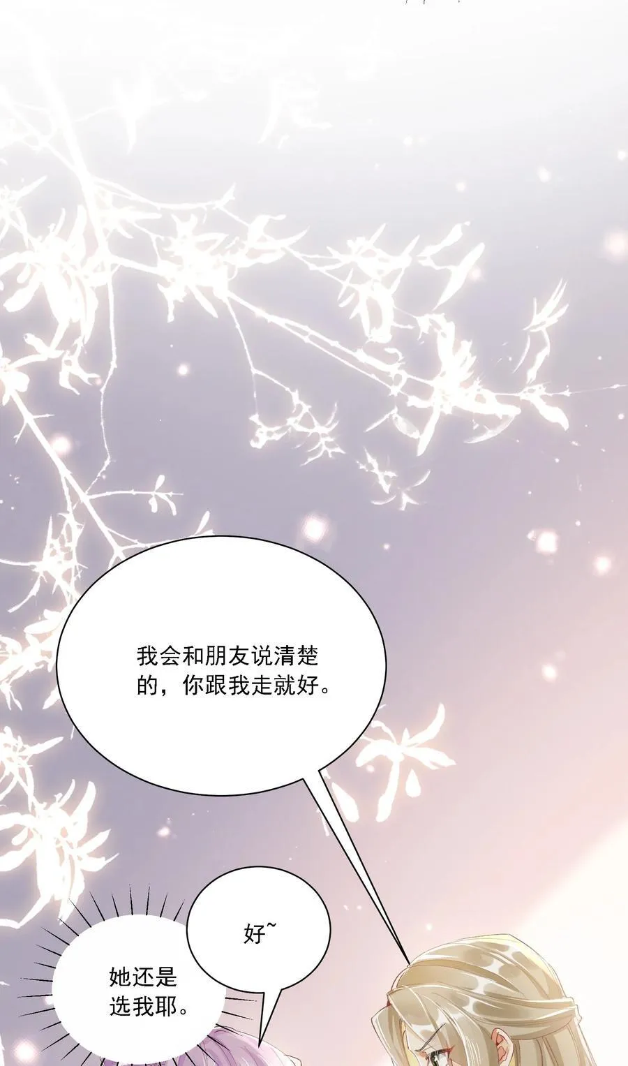 055 想要你的关注44