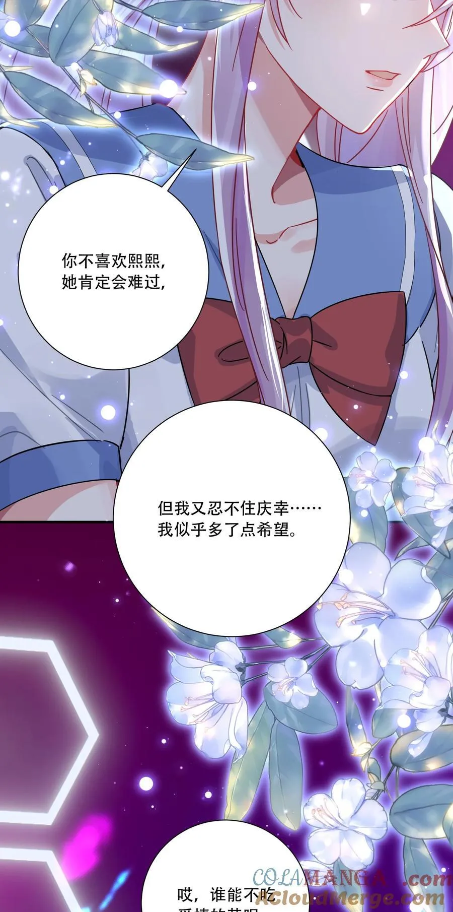 068 我真正心动的人是9