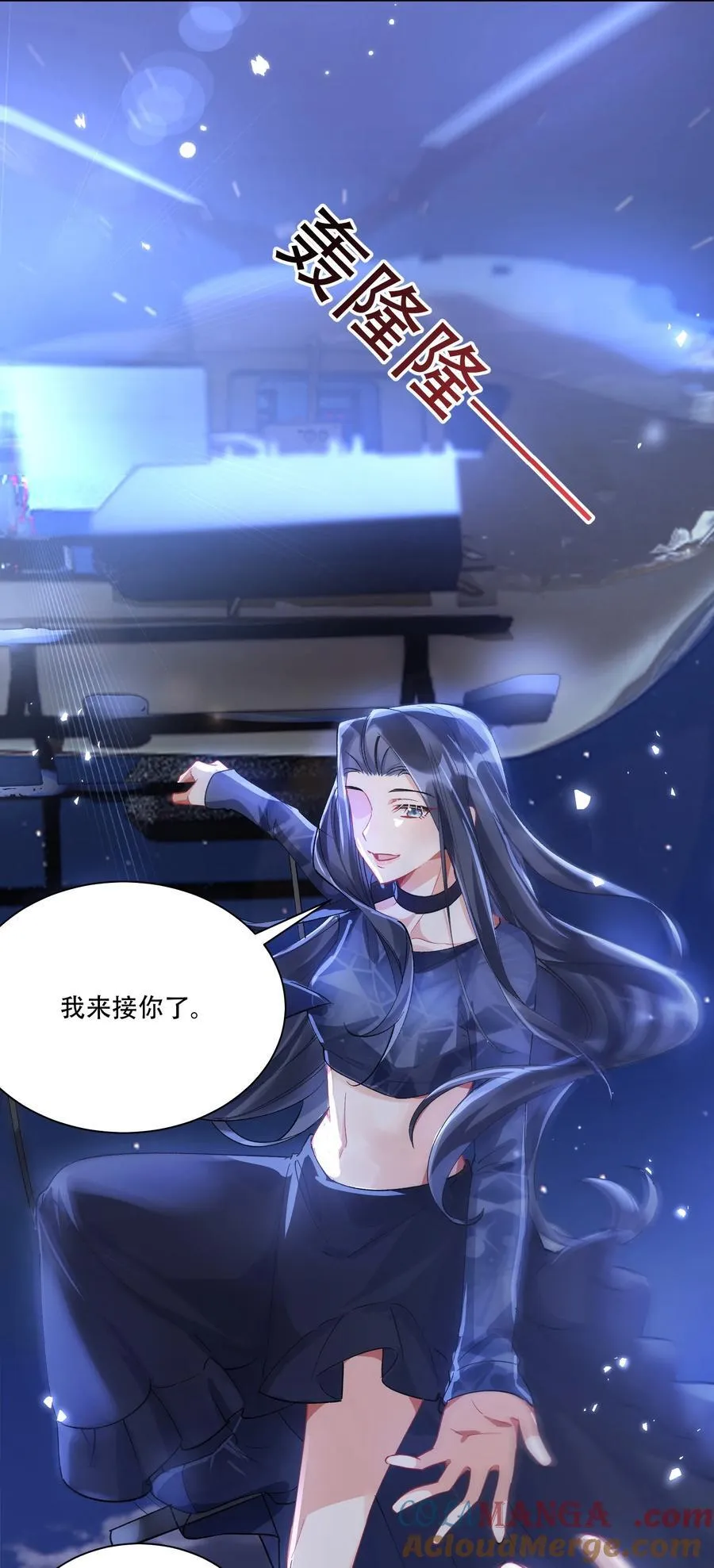 061 从天而降21
