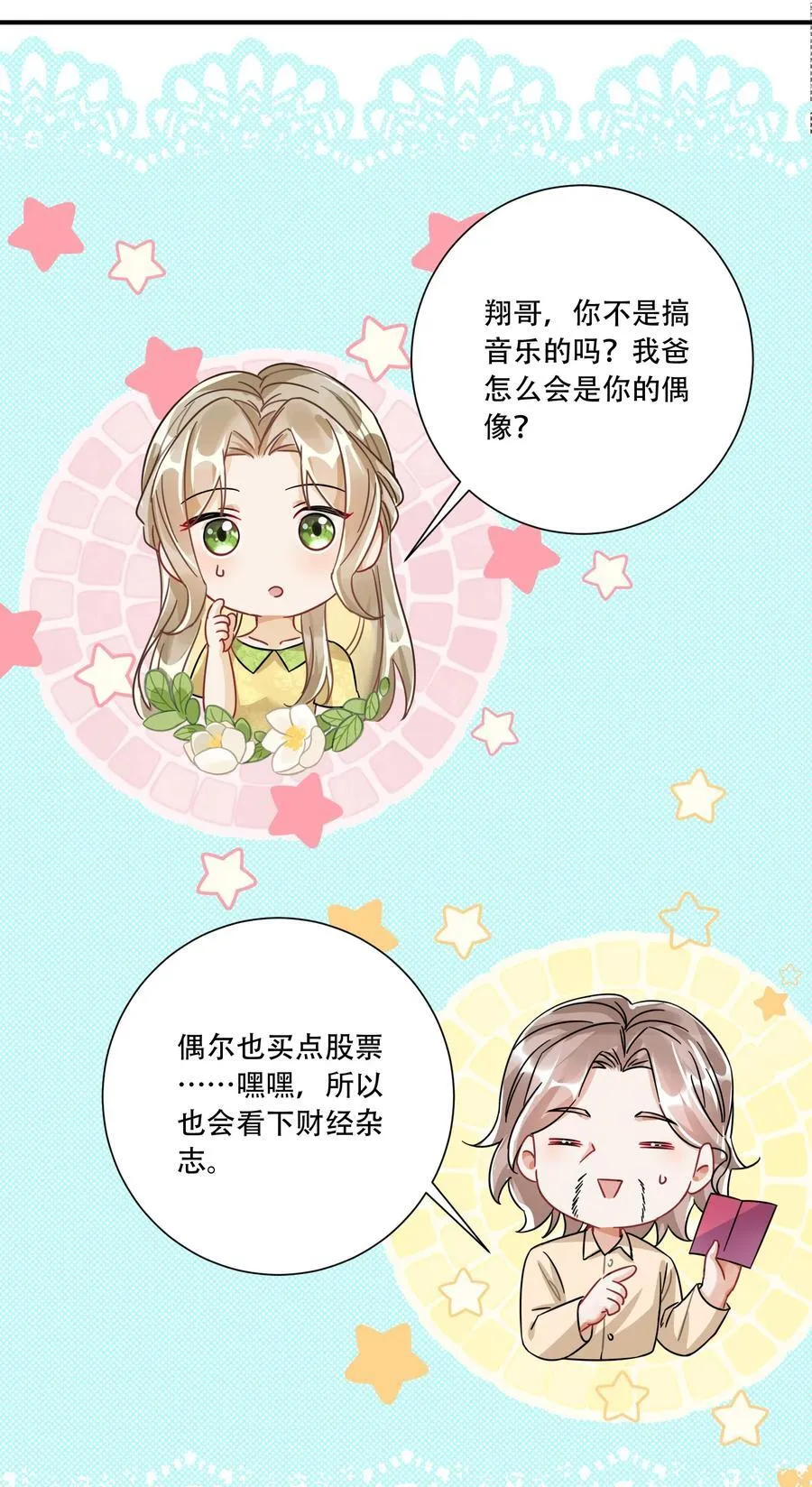 067 我和她的差距13