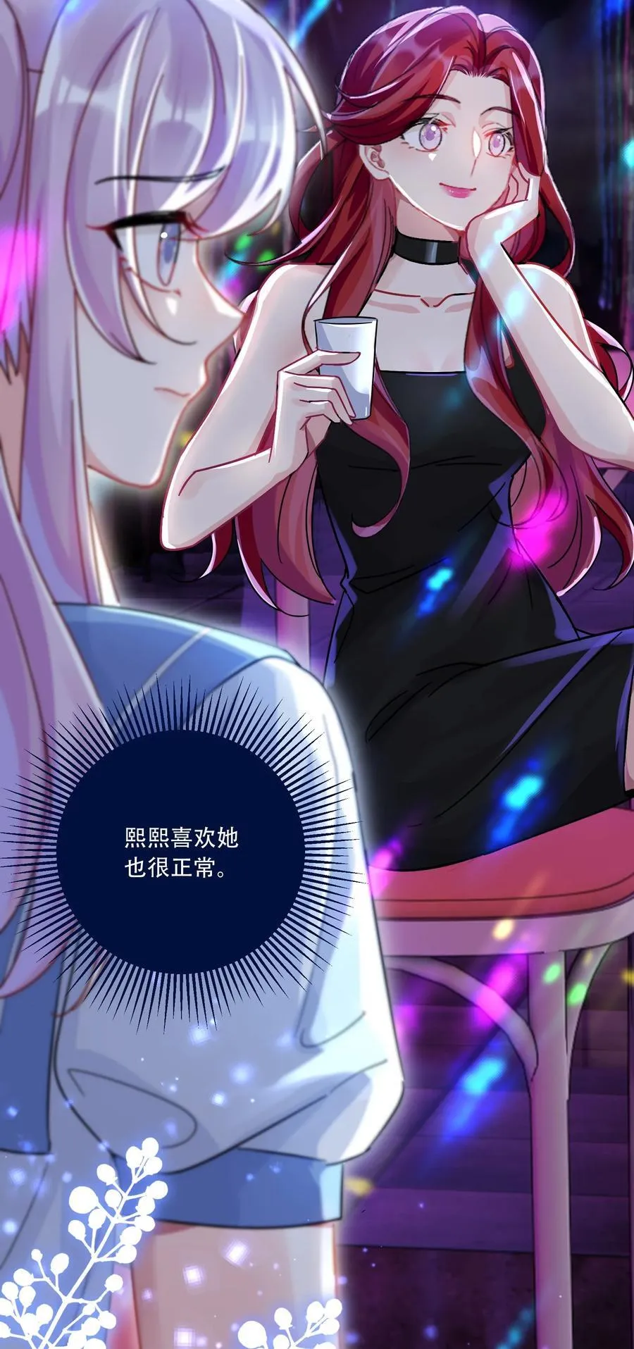 067 我和她的差距27