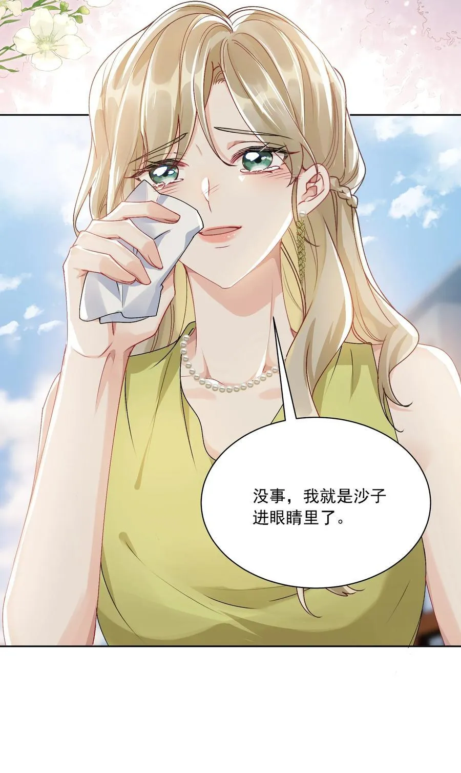 052 触动17