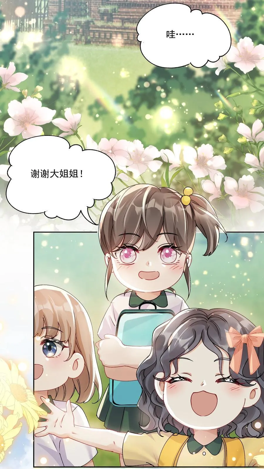 052 触动3