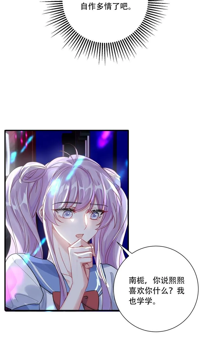 068 我真正心动的人是14