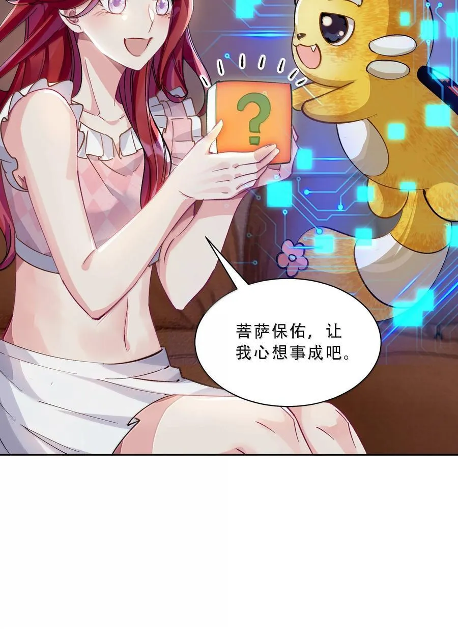 060 说出来就能得偿所愿吗？15