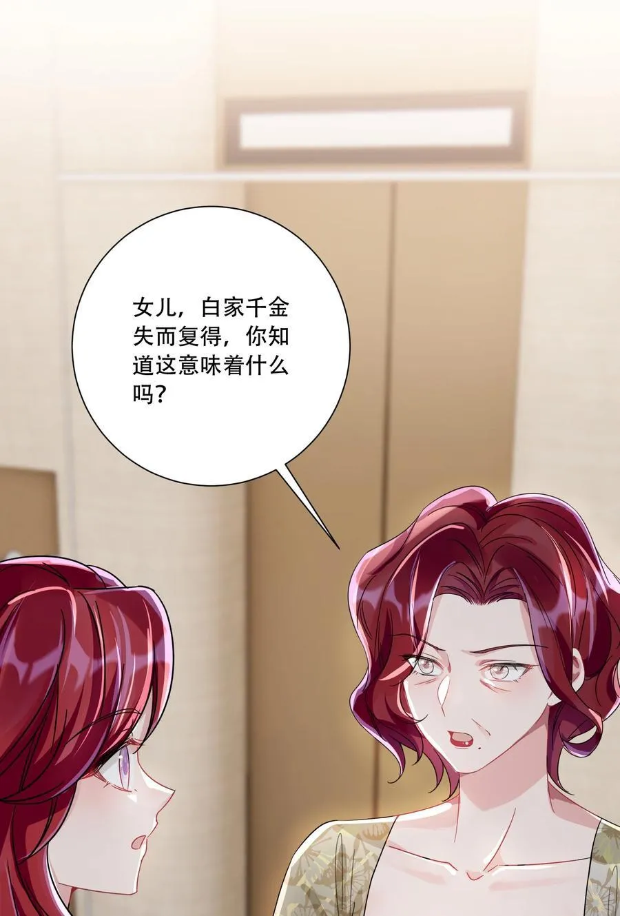 068 我真正心动的人是32