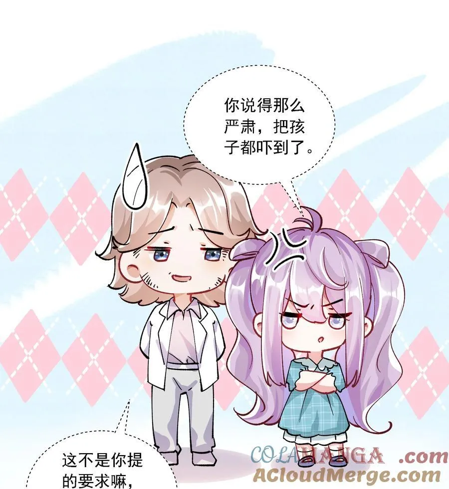 054 今晚就由你来暖床21