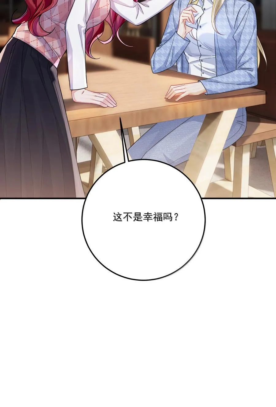 072 长痛不如短痛25
