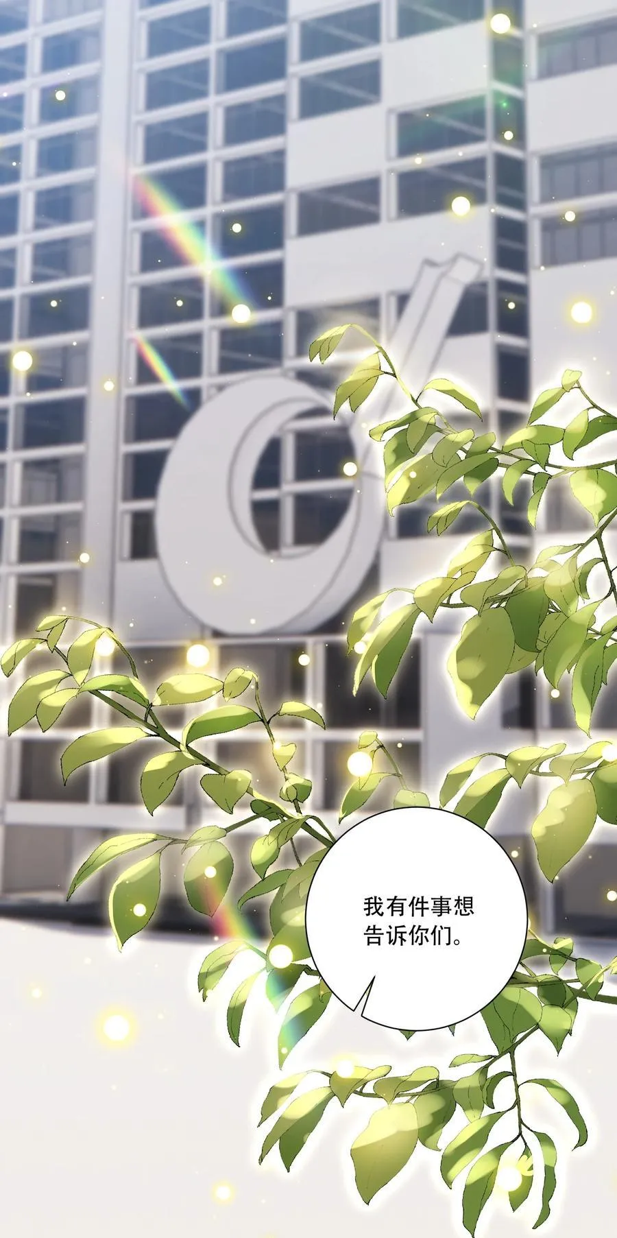 067 我和她的差距3
