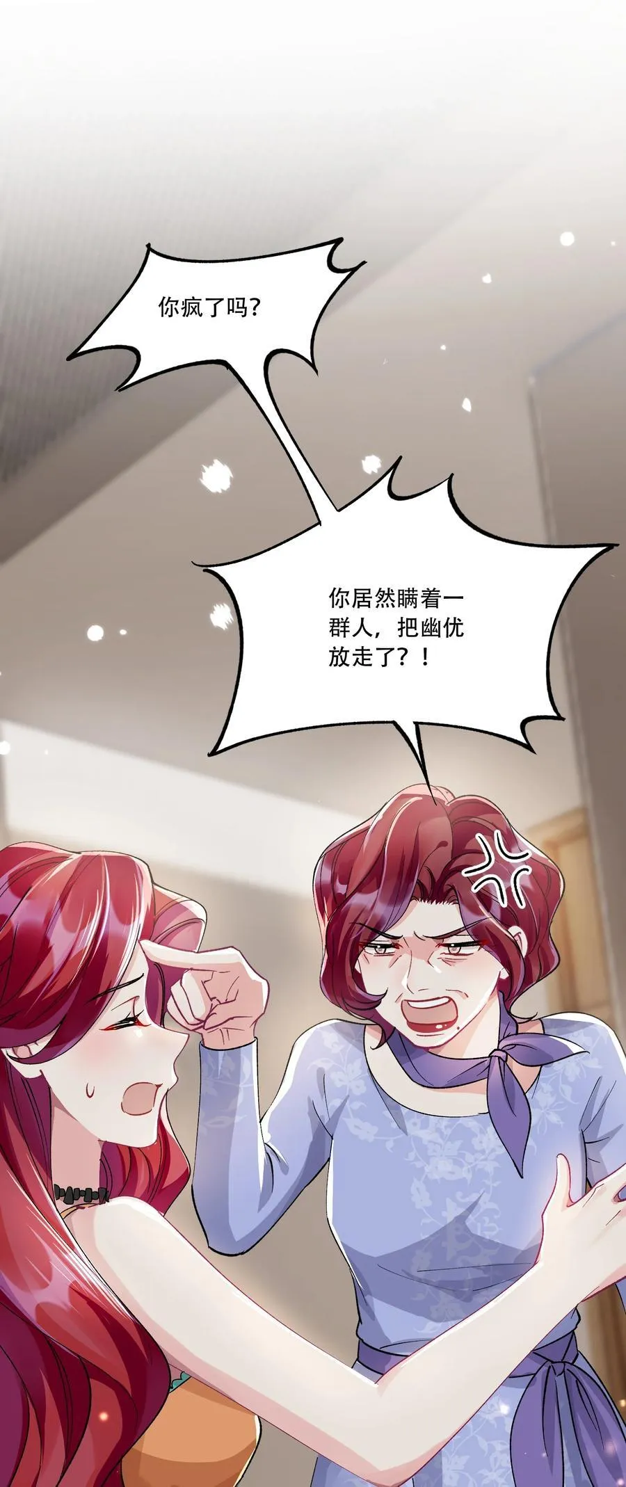 061 从天而降2