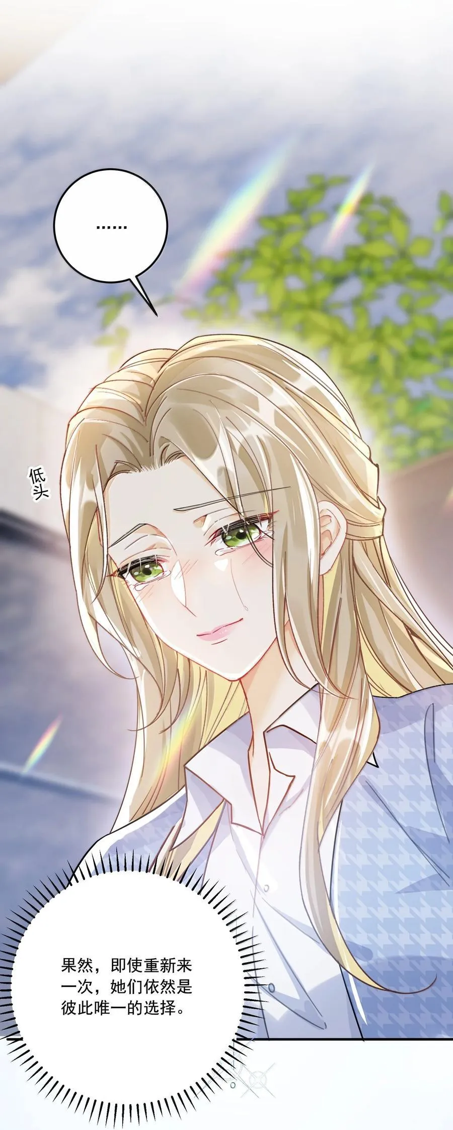 072 长痛不如短痛19