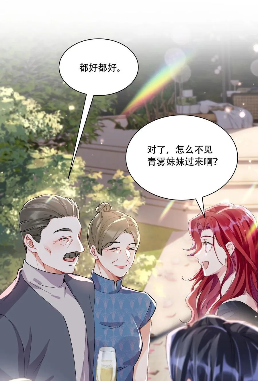 062 惊喜？16