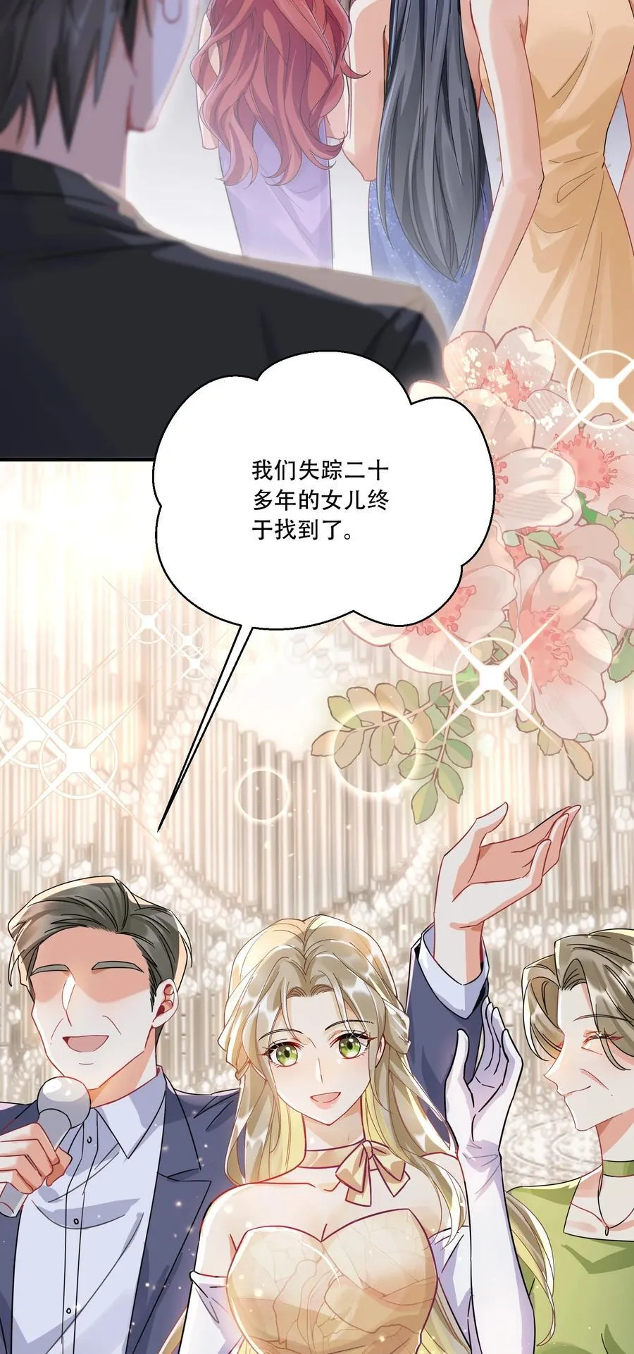 068 我真正心动的人是23