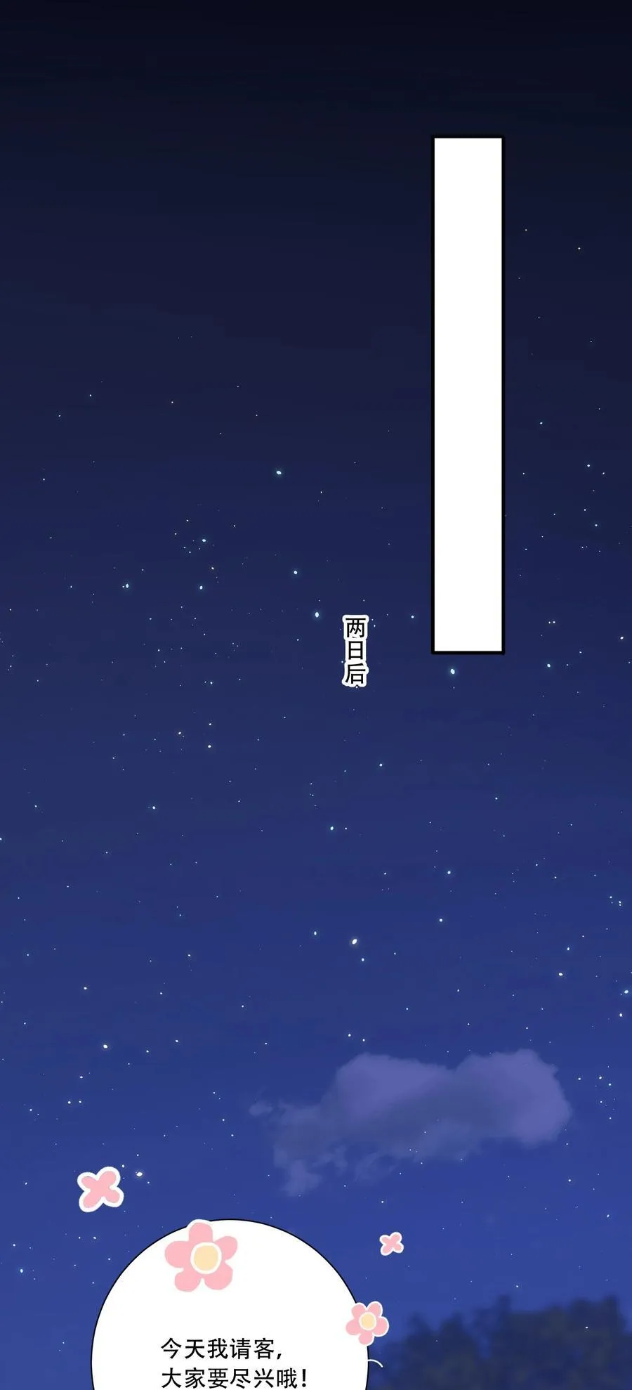 066 交换戒指19